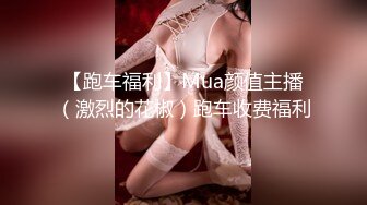 极品百变COS女神反差婊嫩妹minichu收费自拍视图各种制服自慰挑逗