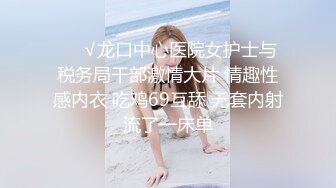 12老婆不在家，再次强上丈母娘，没想到还穿的丁字裤