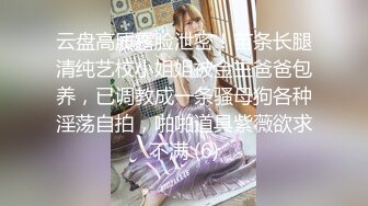 合肥调教制服妹妹后入骑马鞭策小母狗最后被口爆