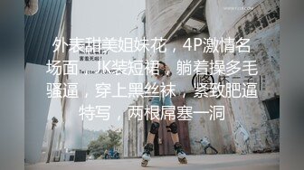 [2DF2]高价约啪出来兼职的36f高颜值巨乳白皙性感美女,用尽全力猛插干的高潮不断,带她吃饭后又免费操了几次 [BT种子]