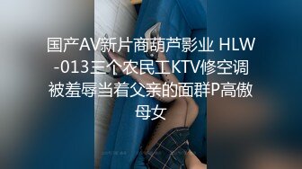 国产AV新片商葫芦影业 HLW-013三个农民工KTV修空调被羞辱当着父亲的面群P高傲母女