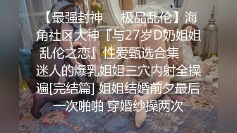 反差女友“我和你兄弟上床了 你不会嫌弃我吧”“你戴套了 不算”跟兄弟互相PUA女友交换，只要带了套不算真正做爱.