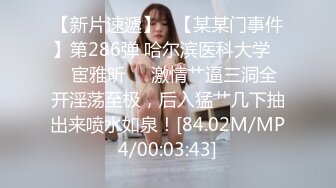 STP26767 扣扣传媒 FSOG006 超美蜜穴御姐 ▌许木学长▌美乳姐姐浴缸激情 大宝贝勇猛冲击蜜穴 又吸又滑美妙至极 VIP0600