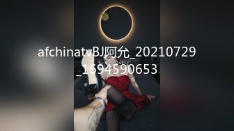 afchinatvBJ阿允_20210729_1694590653