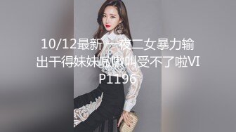 10/12最新 一夜二女暴力输出干得妹妹嗷嗷叫受不了啦VIP1196