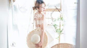 【AI巨星性体验】诸葛钢铁『宋铁』翘乳美臀小女友的高潮是我爆操的动力