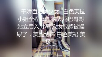 ⚡千娇百媚美少女⚡白色芙拉小姐全程lo鞋 被大鸡巴哥哥站立后入 小骚穴太敏感被操尿了，美腿丝袜 白色美裙 美极了