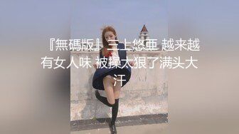 【花少探兼职】新晋探花，兼职小姐姐，背着男朋友赚外快，美乳翘臀，水多风骚欲望强烈，花式啪啪精彩佳作