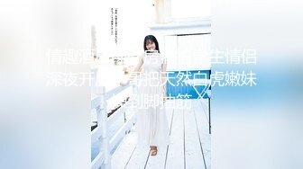 【年度新档】著名P站色情亚裔女星「Raya」OF和大鸡巴白人男友日常硬核性爱私拍【第九弹】