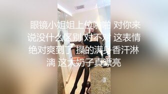   金丝眼镜妹子，和包皮的男朋友无套做爱，女上位啪啪再传教士输出快速打桩射在肚子上