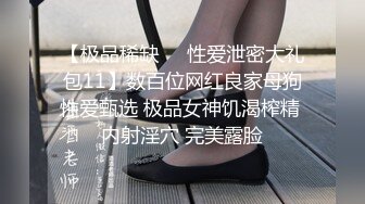 老婆怀孕了（16）‘’强奸＂黑丝幼师小姨子