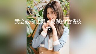 “你操的好爽啊老公我高潮了”大肚腩富二代爆操学院派苗条美少女嫩妹黑网袜操的啊啊大声淫叫对白淫荡