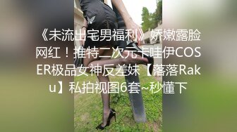 高端名妓猎人 91猫先生约啪超顶杭州师范校花课后兼职名媛 高颜值校园公交车 无套后入爆肏呻吟非常爽 好棒好大高潮了