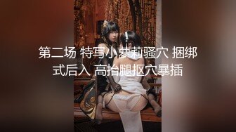 【新速片遞】   【哒叽】极品尤物初恋妹妹，外表清纯甜蜜，3小时大尺度自慰，粗大假吊插穴，浴室洗澡湿身诱惑[1.37G/MP4/03:04:51]