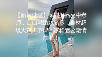  AI高清2K修复91沈先森嫖娼大师带你找外围，两嫩妹子玩双飞第二炮