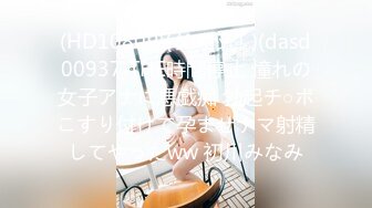 上海留学生OnlyFans网红反差骚女【李艾】为了赚大钱下海拍片约会富二代