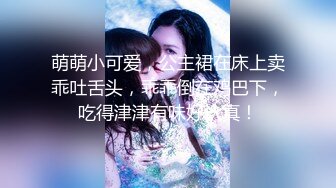 ✿校园女神✿00后清纯学妹，同学老师眼中的乖乖女私下超级反差，扒开大腿插到子宫，直呼受不了，清纯与风骚并存