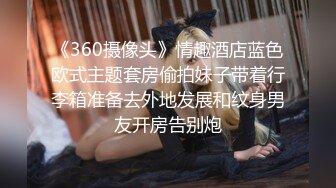 【极品探花】外围女神猎啪『李寻欢探花』约操知名高颜网红 豪乳翘臀 皮肤雪白 狠狠干她一顿