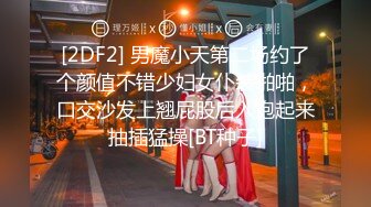 [2DF2] 男魔小天第二场约了个颜值不错少妇女仆装啪啪，口交沙发上翘屁股后入抱起来抽插猛操[BT种子]