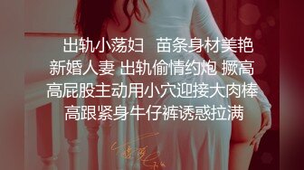 4P经典名场面约操170CM模特级双女 顶级美腿一人一个，左右开弓一起舔屌