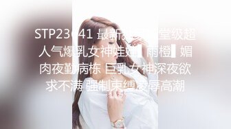 STP23641 最新独家殿堂级超人气爆乳女神娃娃▌雨橙▌媚肉夜勤病栋 巨乳女神深夜欲求不满 强制束缚凌辱高潮