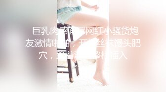   巨乳肉感面罩网红小骚货炮友激情啪啪，开档丝袜馒头肥穴，跪着深喉整根插入