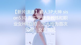 【新速片遞】 商城跟随偷窥高颜值漂亮小姐姐 黑内内 性感大屁屁 