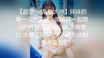 人气小仙女，【柠美】极品女神~校花颜值~魔鬼身材~大尺度自慰~特写BB，戴上眼镜完美反差~~~ 佳作 (2)