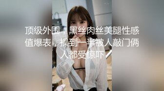 少妇玩SM 尿液淋浴,我就喜欢你浑身是骚气