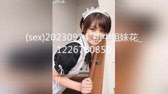 【全網推薦】【大學生活好系列34】華東藝術學院[2140P 2V] 清純的外表下隱藏著一顆騷動的心～原版高清