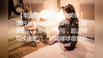 新人！清纯校花被干了【淘气熊熊】懵懂可爱青春无敌，小仙女的少女气息无人能挡，被男友各种姿势暴插，好爽好美 (7)