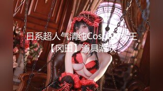 【新片速遞】  ❤️❤️爆操美臀小骚货，贪婪吸吮大屌，美臀骑乘位上下套弄，爆插骚逼，高高翘起猛怼，操的直喊舒服