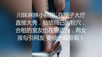 换妻探花小夫妻下情趣棋做任务,前后夹击经典名场面,噗呲喷水高潮大叫