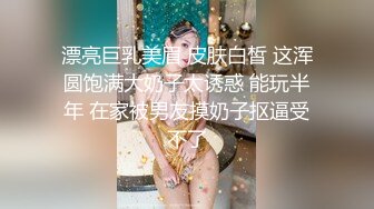 漂亮巨乳美眉 皮肤白皙 这浑圆饱满大奶子太诱惑 能玩半年 在家被男友摸奶子抠逼受不了