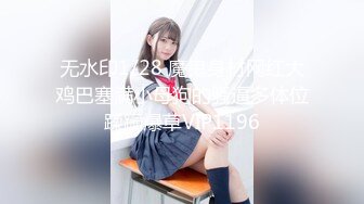   最猛约炮91大神胖Kyo高清流出-约操敏感体质超嫩小妹妹 直接将妹妹BB肏出了白浆 解锁肏嘴的姿势