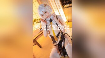 【新速片遞】 爆乳熟女♈· 惠子阿姨 ·♈：来来来，喝尿的躺好喽，两位姐姐的大骚逼对着你的嘴撒给你！