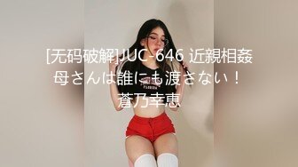 [无码破解]JUC-646 近親相姦 母さんは誰にも渡さない！ 蒼乃幸恵