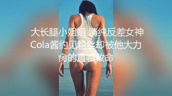 ☀️高校女大学生☀️极品身材校园女神〖小D姐姐〗被操的精疲力尽 喊着不要不要了，清纯靓丽