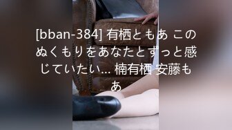 [bban-384] 有栖ともあ このぬくもりをあなたとずっと感じていたい… 楠有栖 安藤もあ