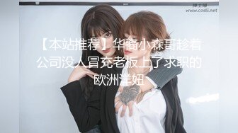 【新片速遞】 高挑小娇妻，美腿丝袜足交挑逗按头深喉无套女上啪啪换个面继续操，再省力侧入