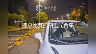 摔跤比赛抓拍走光合集