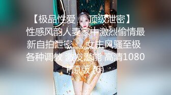 第二场 00后 粉嫩小萝莉迎战大屌 征服欲满满狂暴输出 高潮迭起让她终生难忘