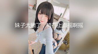 【新片速遞 】 【极品❤️性爱流出】极品尤物人妻和大屌老公啪啪⭐温柔吃鸡69互舔 主动翘臀求操 温柔爱爱内射 完美露脸 高清720P原版 