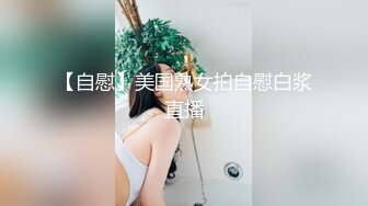 《稀缺资源⚡精品猎奇》油管推特收集整理各式各样无厘头情色视图大合集~露出啪啪社死奇葩多种多样~早熟小学生碉堡了 (10)