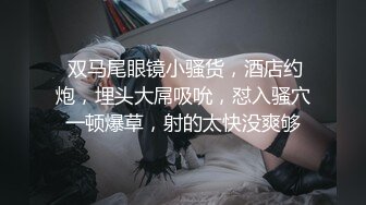 韩老师奶子太小戴上义乳开档黑丝喷水秀，镜头前扭动屁股露肥逼，翘起双腿手指摸逼，掰穴扣弄喷尿再垃圾桶里