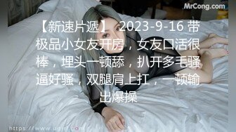 《百度云泄密》周末和美女同事背着她老公偷情遭曝光