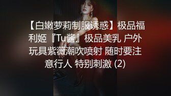  清纯女女孩 缺钱做起了黄播，秀色可餐吱吱吱、快来看颜值的享受，无套做爱，挺持久啊