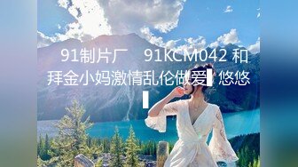 推特大神K哥日常啪啪调教00后反差婊小母狗，极品巨乳肥臀，鲍鱼又肥，完美炮架子