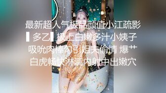 最新超人气极品颜值小江疏影▌多乙▌极上白嫩多汁小姨子 吸吮肉棒勾引姐夫偷情 爆艹白虎畅快淋漓内射中出嫩穴