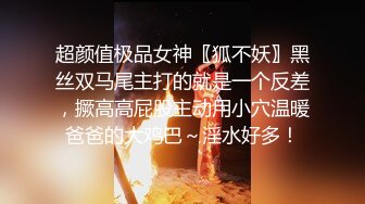 清纯白嫩小仙女小姐姐『萌之乖乖』 小骚货穿着老公买的后妈裙出来约炮，撕开黑丝用鸡巴狠狠的捅了进去！被操得淫相毕露